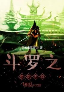 时空管理局那些事