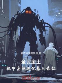 诡域传说