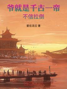 原海梦蝶