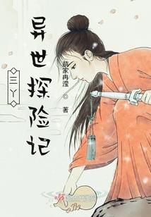 我的老婆是狐狸