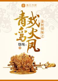 伪恶罪