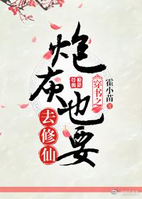 转生之青丘狐帝