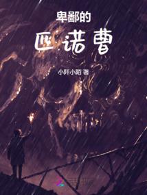 血芯