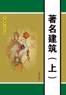 餐桌上的魔法界