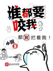 三生三世之九尾天狐