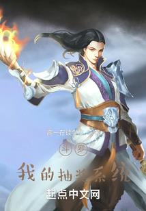 校花女友让我好好学习