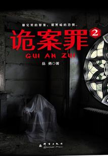 悲镰之鸣