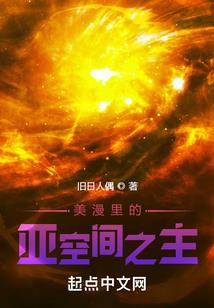 化女游仙