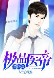 攻魔天下