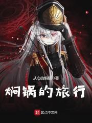 萧笙脉脉