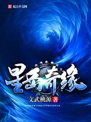 七星问道