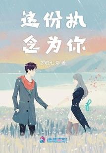 武者成仙路