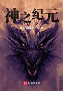 仙迹天下