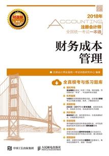 霸业红颜