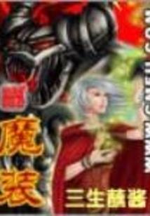 战神联盟之天蛇项链