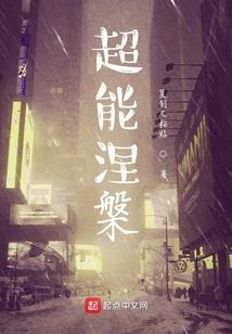 军神也疯狂