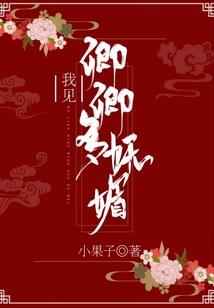 我这一拳下去你可能会熟
