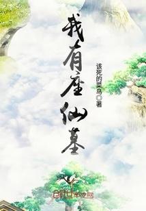 神秘娇妻：珏少，乖乖臣服