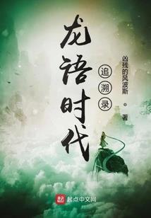 时空错乱后