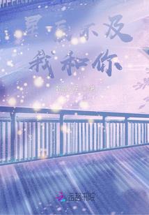 越仙亦神