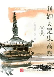 我在聊斋世界成仙