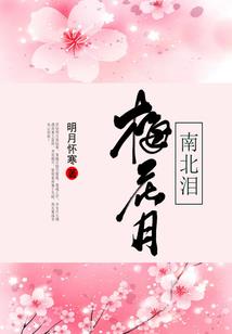 逃与桃之夭夭