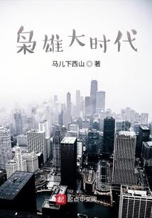 辉煌小人