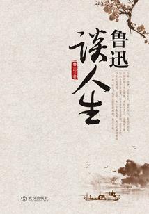 汉家公主小传