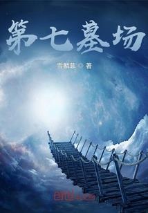 彼岸前世篇