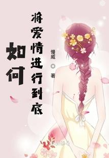 王妃是同性恋