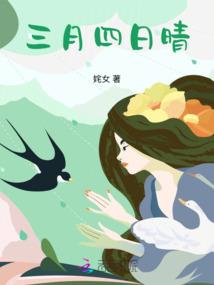 解咒奇谈