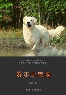 尸祖修仙录