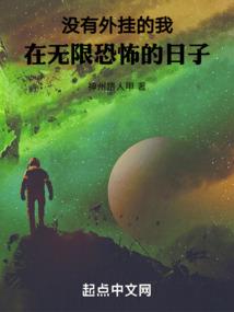 仙逆外传