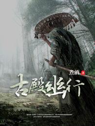武神宿命