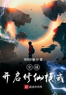 梦回红楼之花袭人