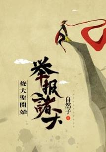 一生污秽如刺猬