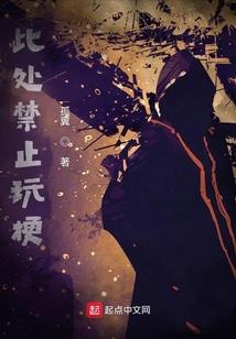 东京道士异闻录