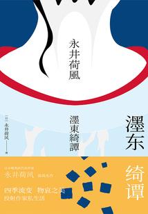 怪事鬼谈