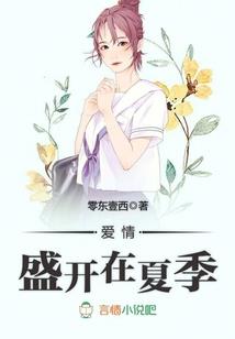 爱情不烦恼