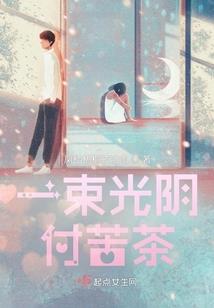 驯化外星老公