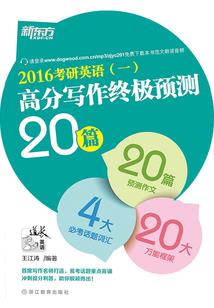 大谭演义