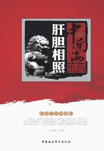 气运女仙