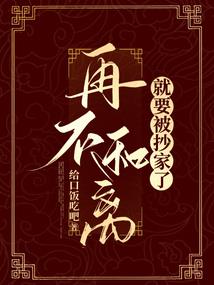 我的废柴伪装指南