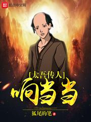 神的长生之旅