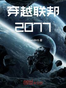超级机械生命体