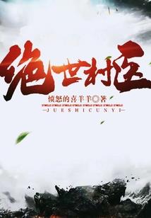 在你们穿越前，我就一统万界