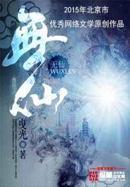 魔神天道