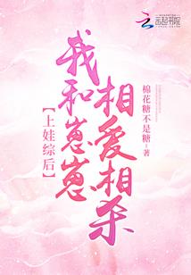女王的一米九二小娇妻