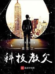 超神学院的四代路人
