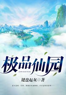 废柴姑娘成长记